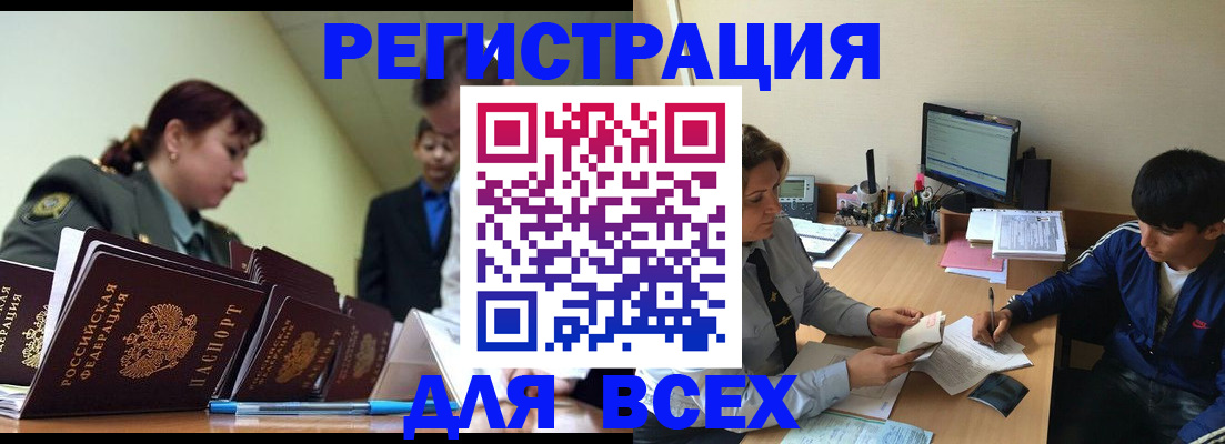 прописка законно в Вязниках