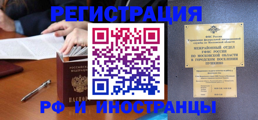 купить прописку в Вязниках