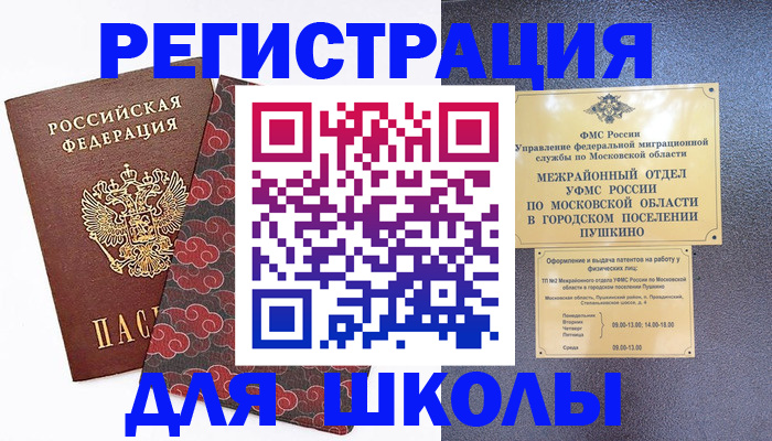 временная регистрация 2025 в Вязниках