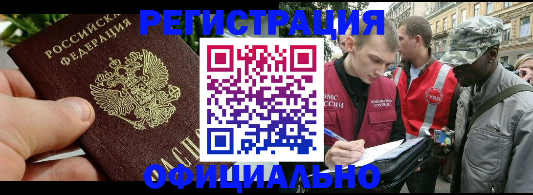 купить прописку в Вязниках