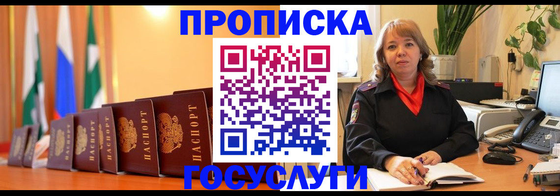 временная прописка в Вязниках